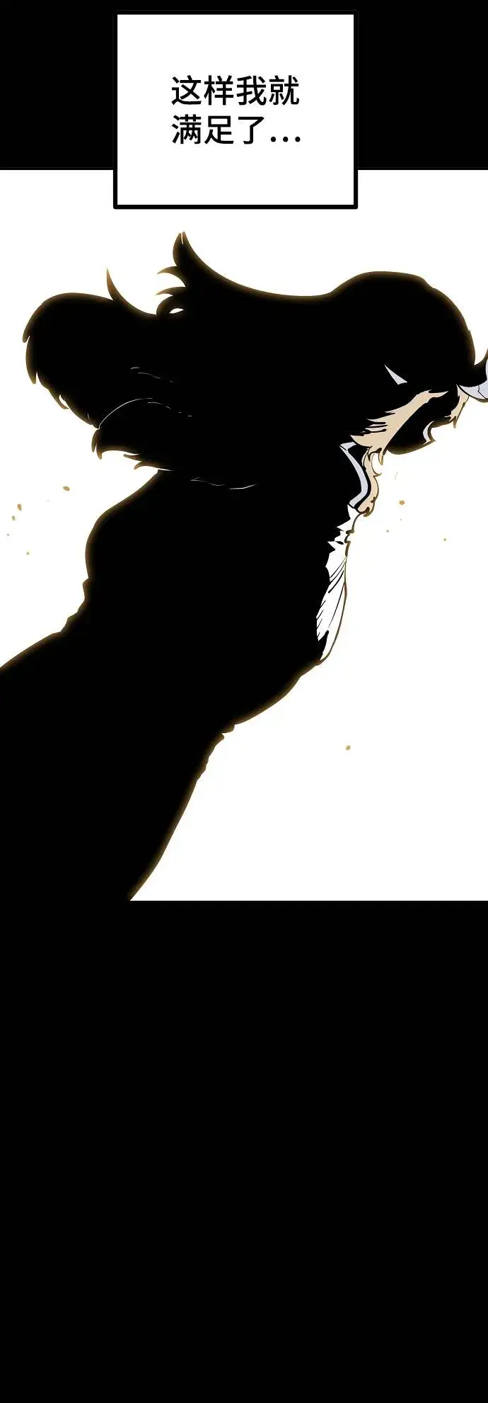 漫画《被迫成为玩家》第27话第26张图