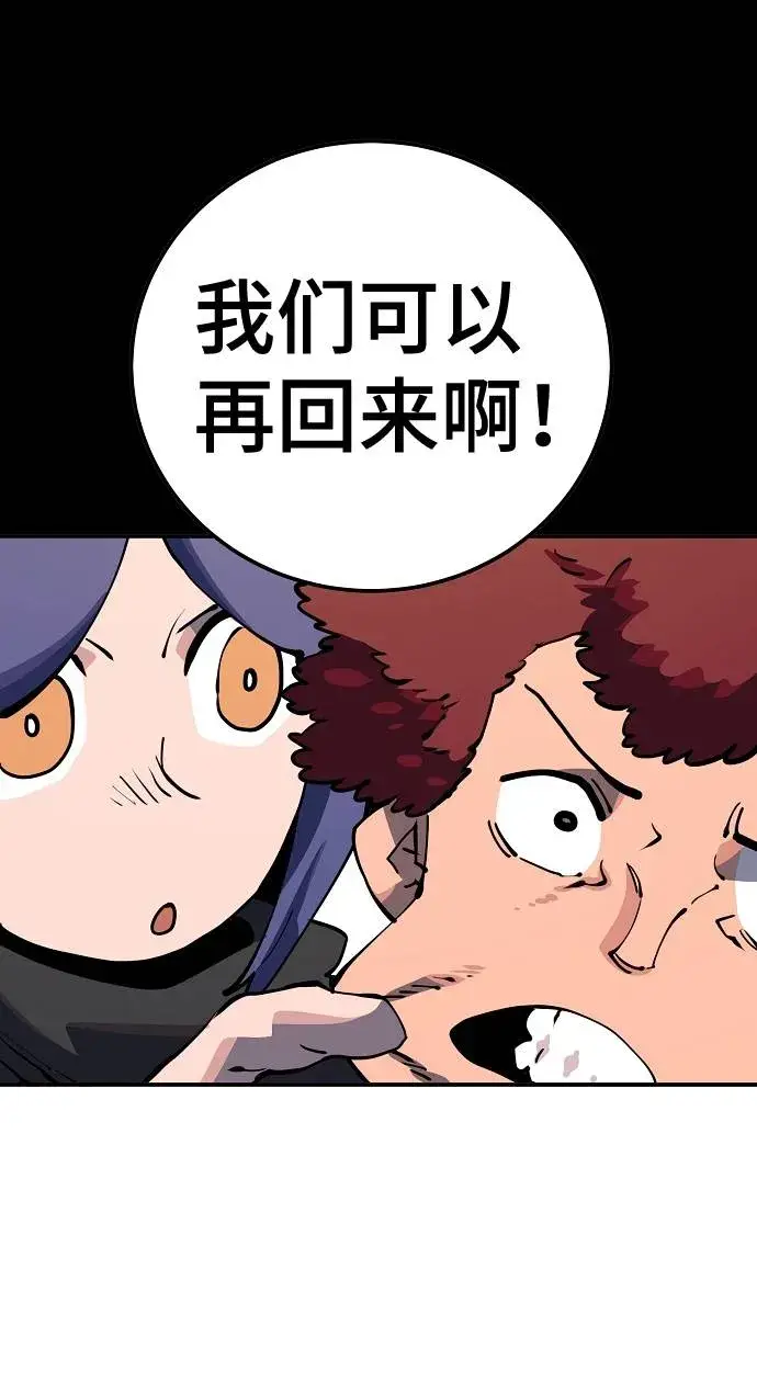 漫画《被迫成为玩家》第27话第33张图