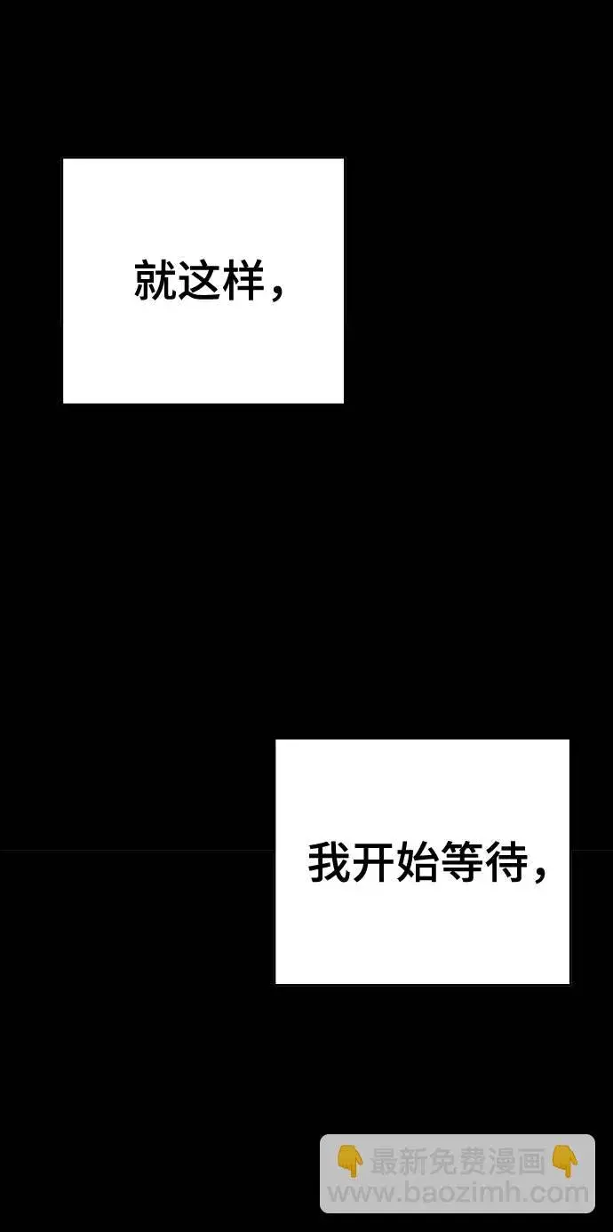漫画《被迫成为玩家》第27话第42张图