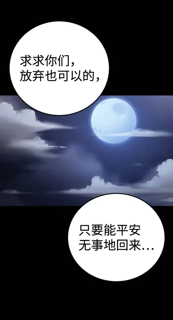 漫画《被迫成为玩家》第27话第48张图