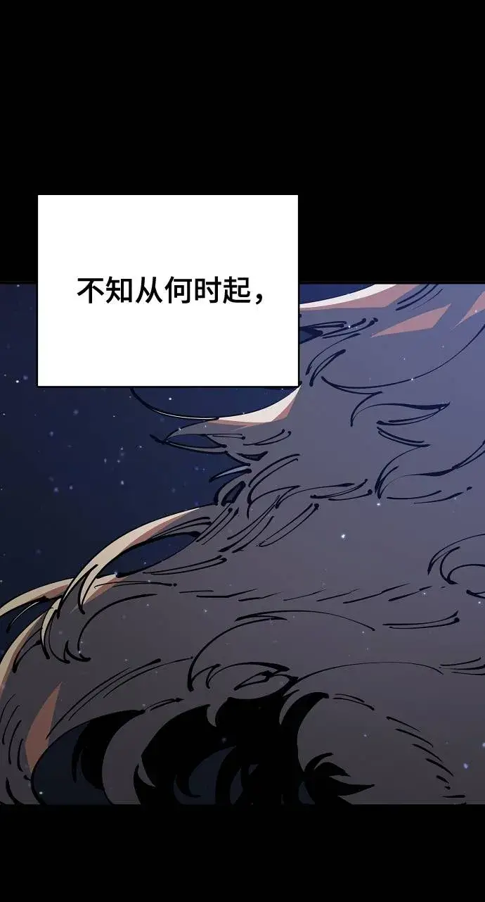 漫画《被迫成为玩家》第27话第5张图