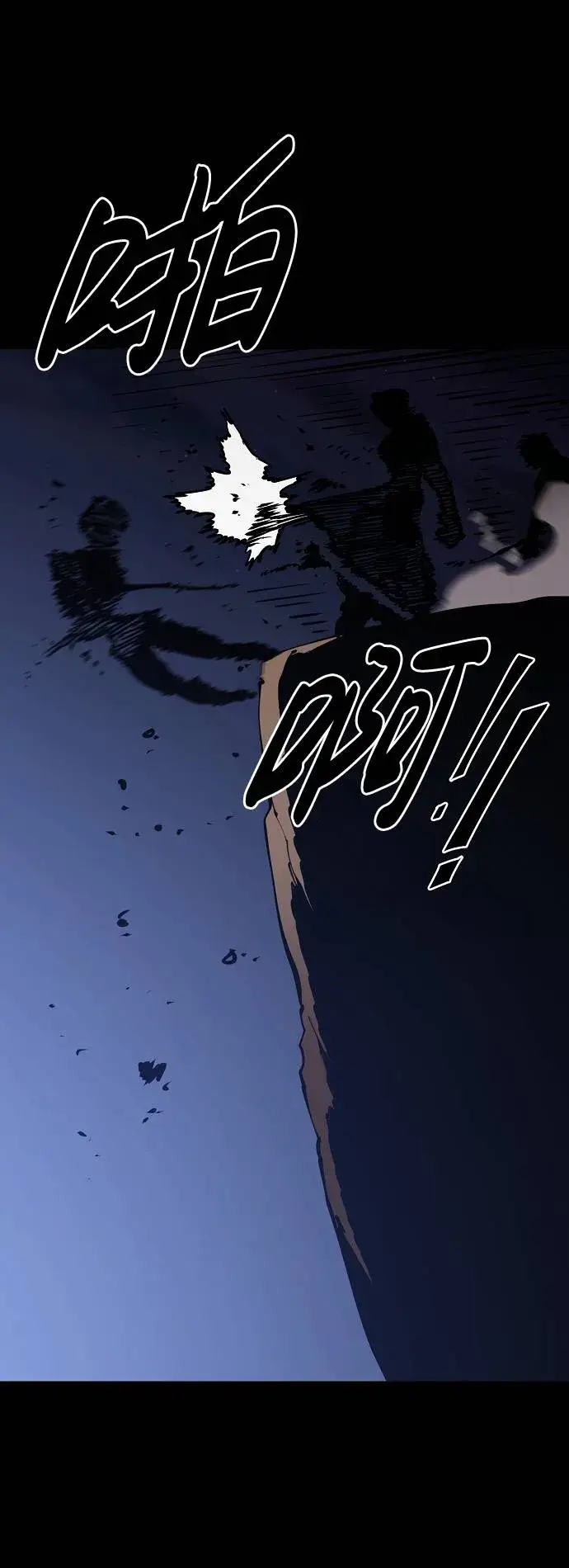 漫画《被迫成为玩家》第27话第52张图