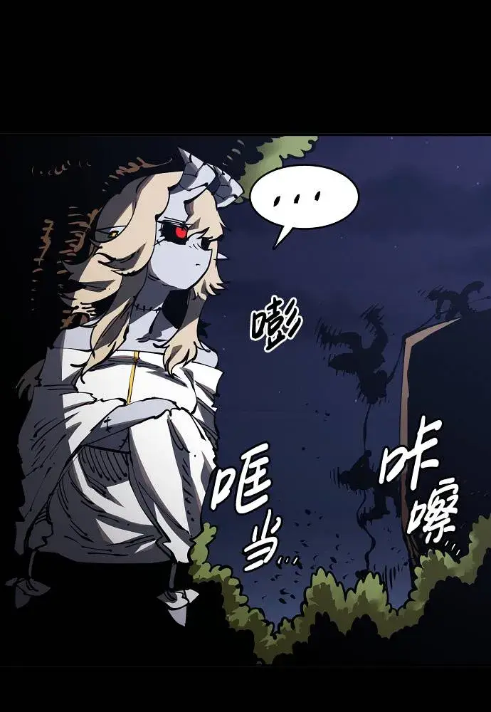 漫画《被迫成为玩家》第27话第53张图