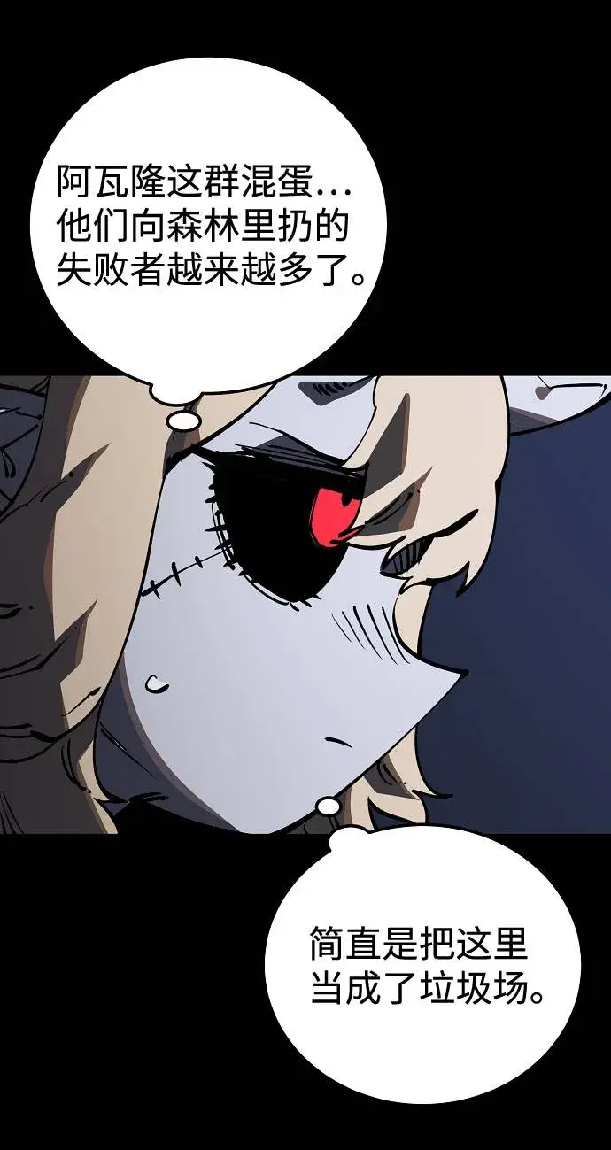 漫画《被迫成为玩家》第27话第54张图