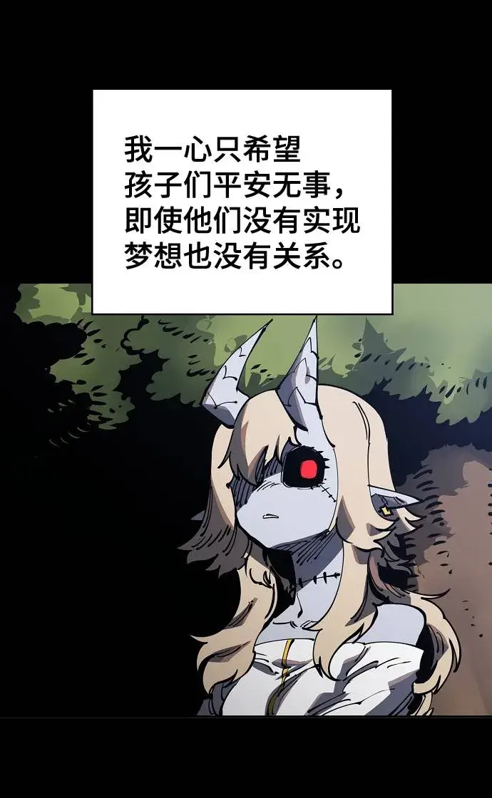 漫画《被迫成为玩家》第27话第56张图