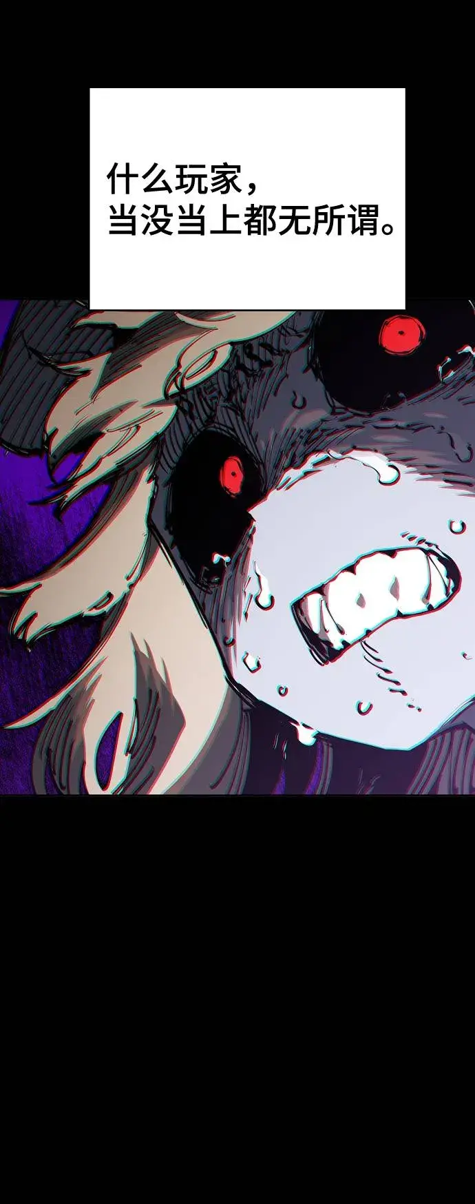 漫画《被迫成为玩家》第27话第57张图