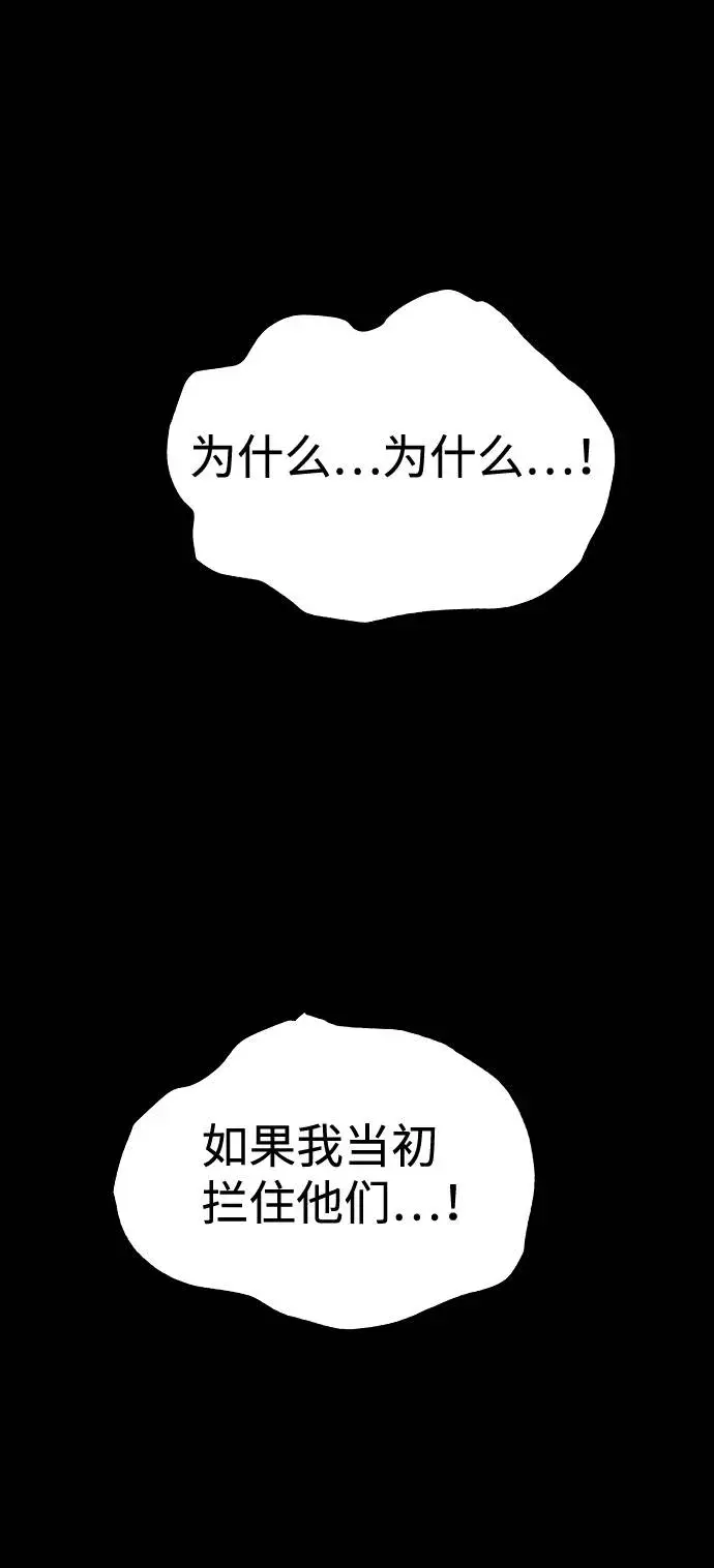 漫画《被迫成为玩家》第27话第61张图