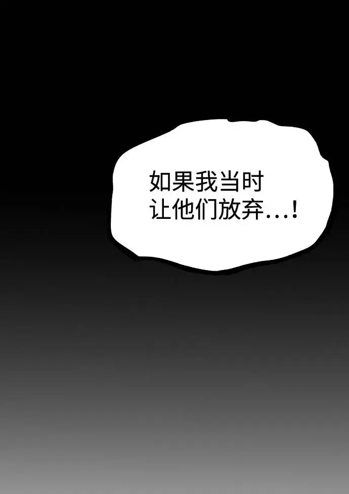 漫画《被迫成为玩家》第27话第62张图