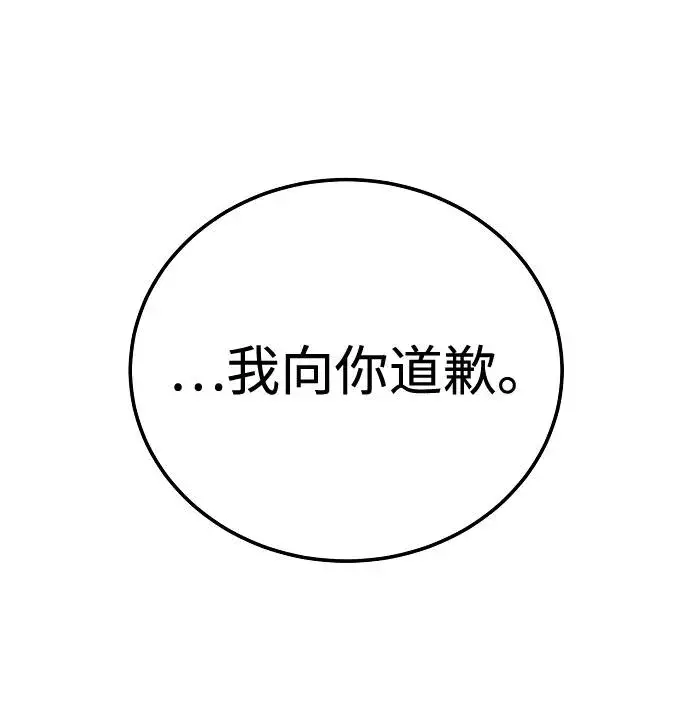 漫画《被迫成为玩家》第27话第67张图