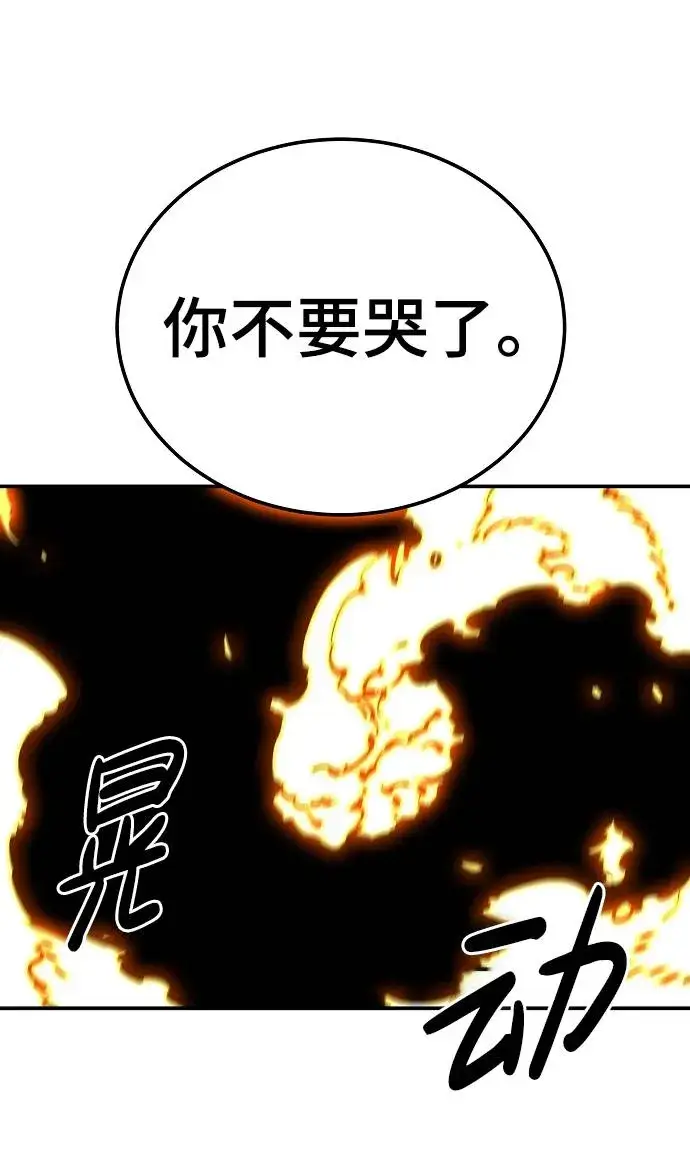 漫画《被迫成为玩家》第27话第69张图