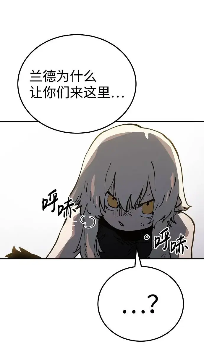 漫画《被迫成为玩家》第27话第73张图