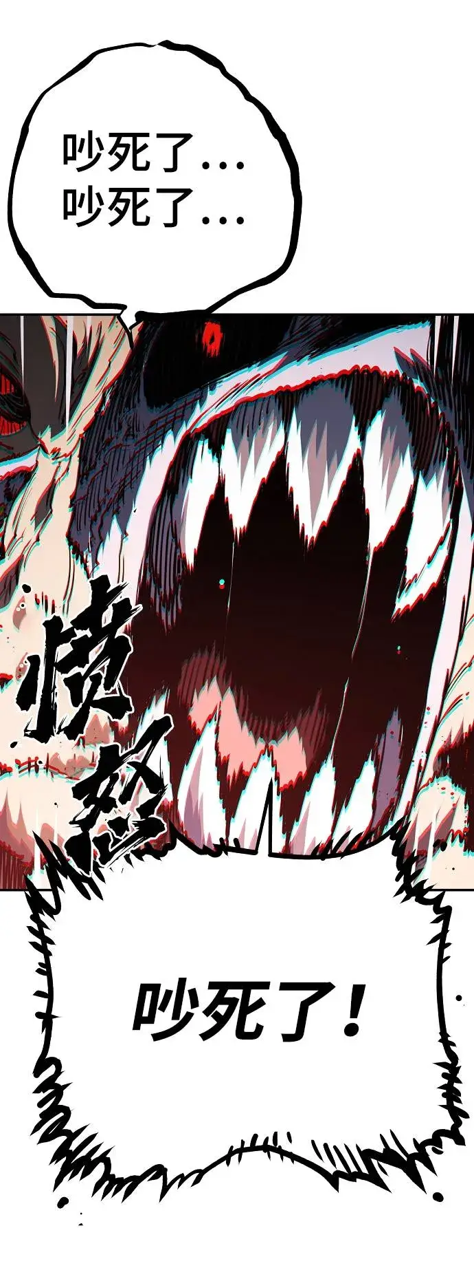 漫画《被迫成为玩家》第27话第78张图