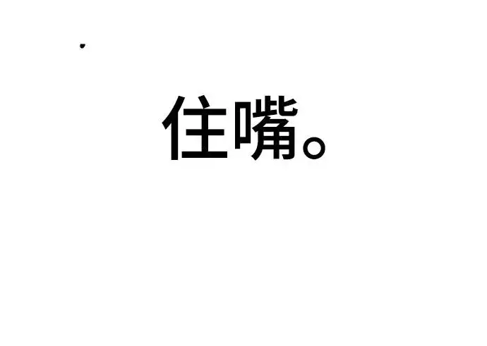 漫画《被迫成为玩家》第27话第79张图