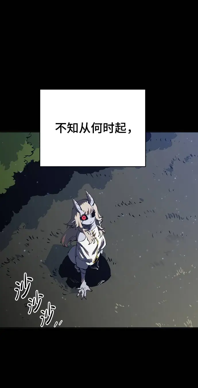漫画《被迫成为玩家》第27话第8张图