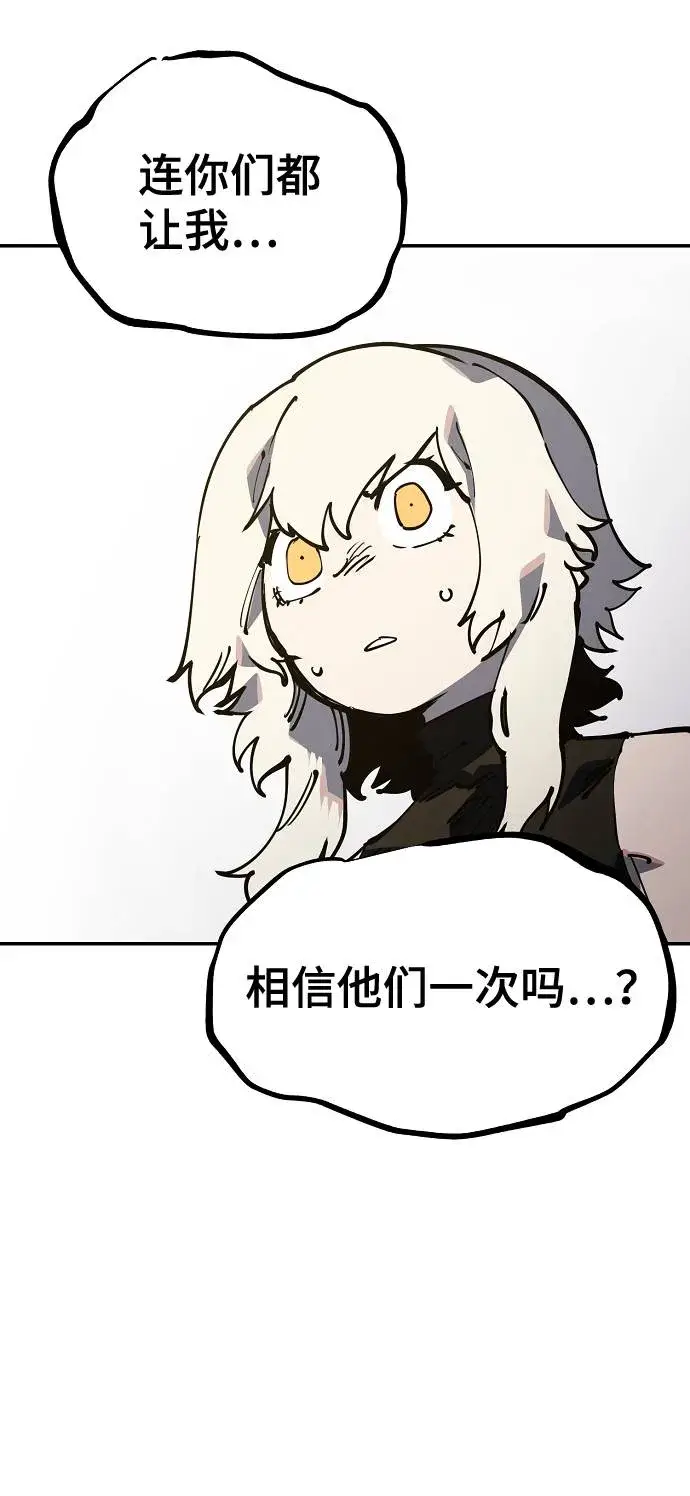漫画《被迫成为玩家》第27话第87张图