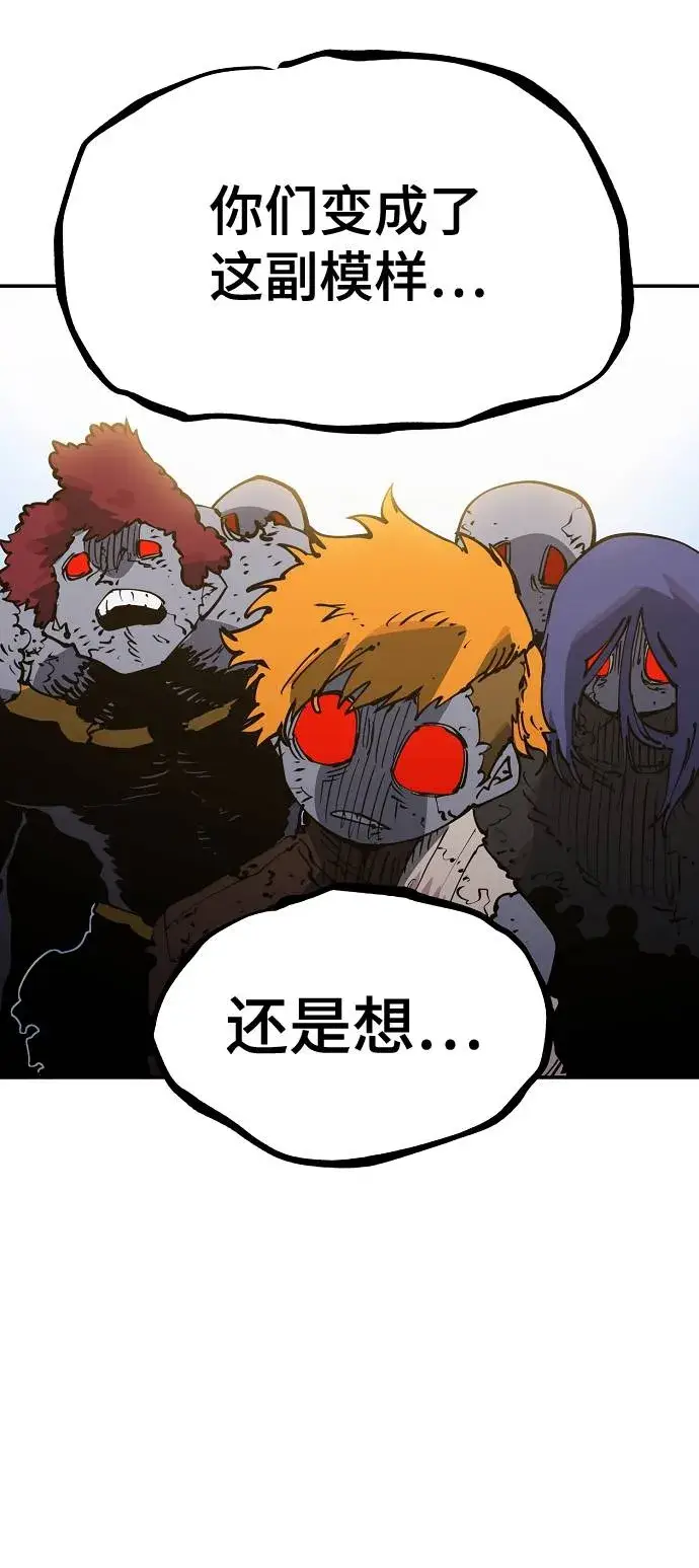 漫画《被迫成为玩家》第27话第88张图