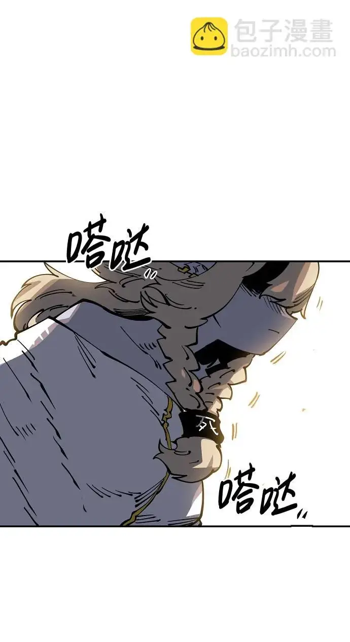 漫画《被迫成为玩家》第27话第91张图