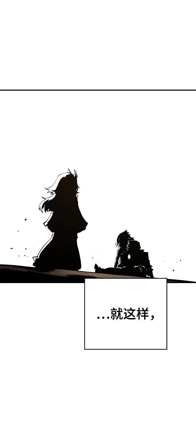 漫画《被迫成为玩家》第27话第96张图