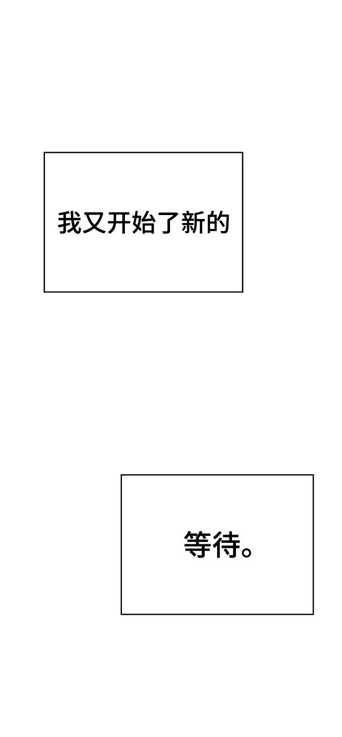 漫画《被迫成为玩家》第27话第97张图