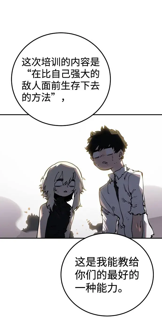 漫画《被迫成为玩家》第28话第15张图