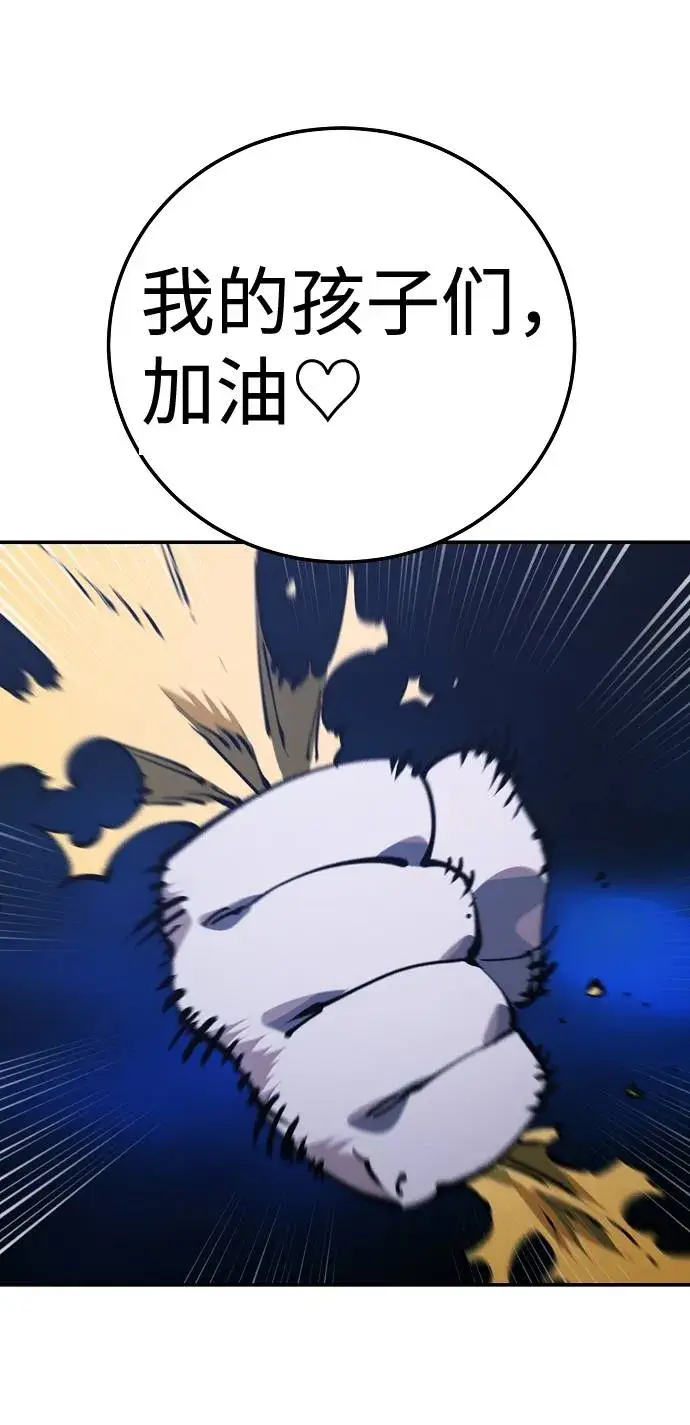 漫画《被迫成为玩家》第28话第19张图