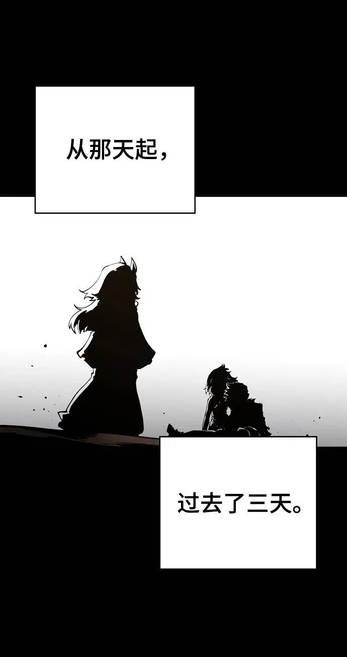 漫画《被迫成为玩家》第28话第2张图