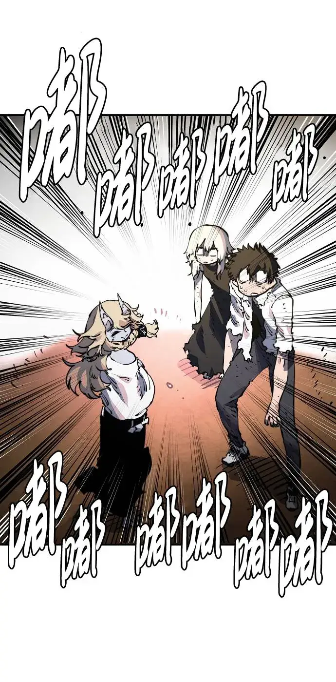 漫画《被迫成为玩家》第28话第20张图