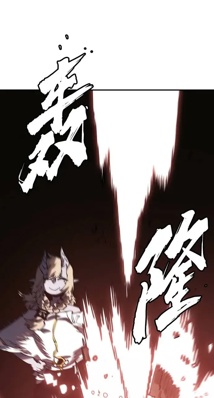 漫画《被迫成为玩家》第28话第21张图