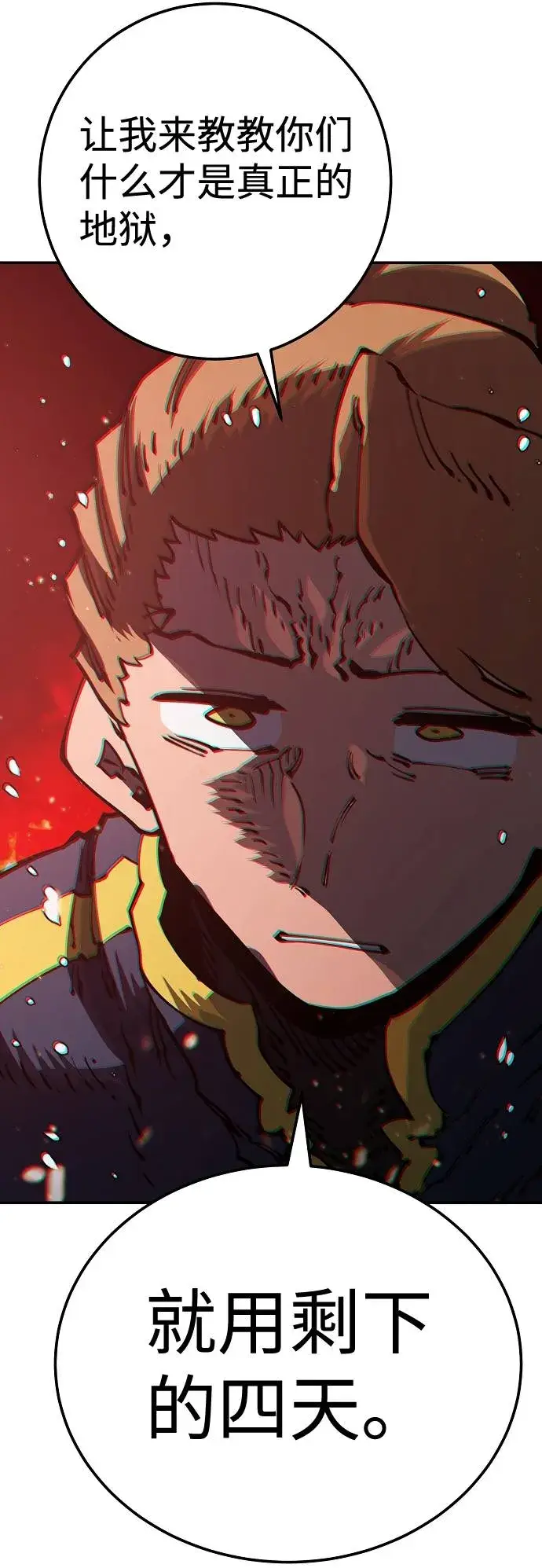 漫画《被迫成为玩家》第28话第25张图