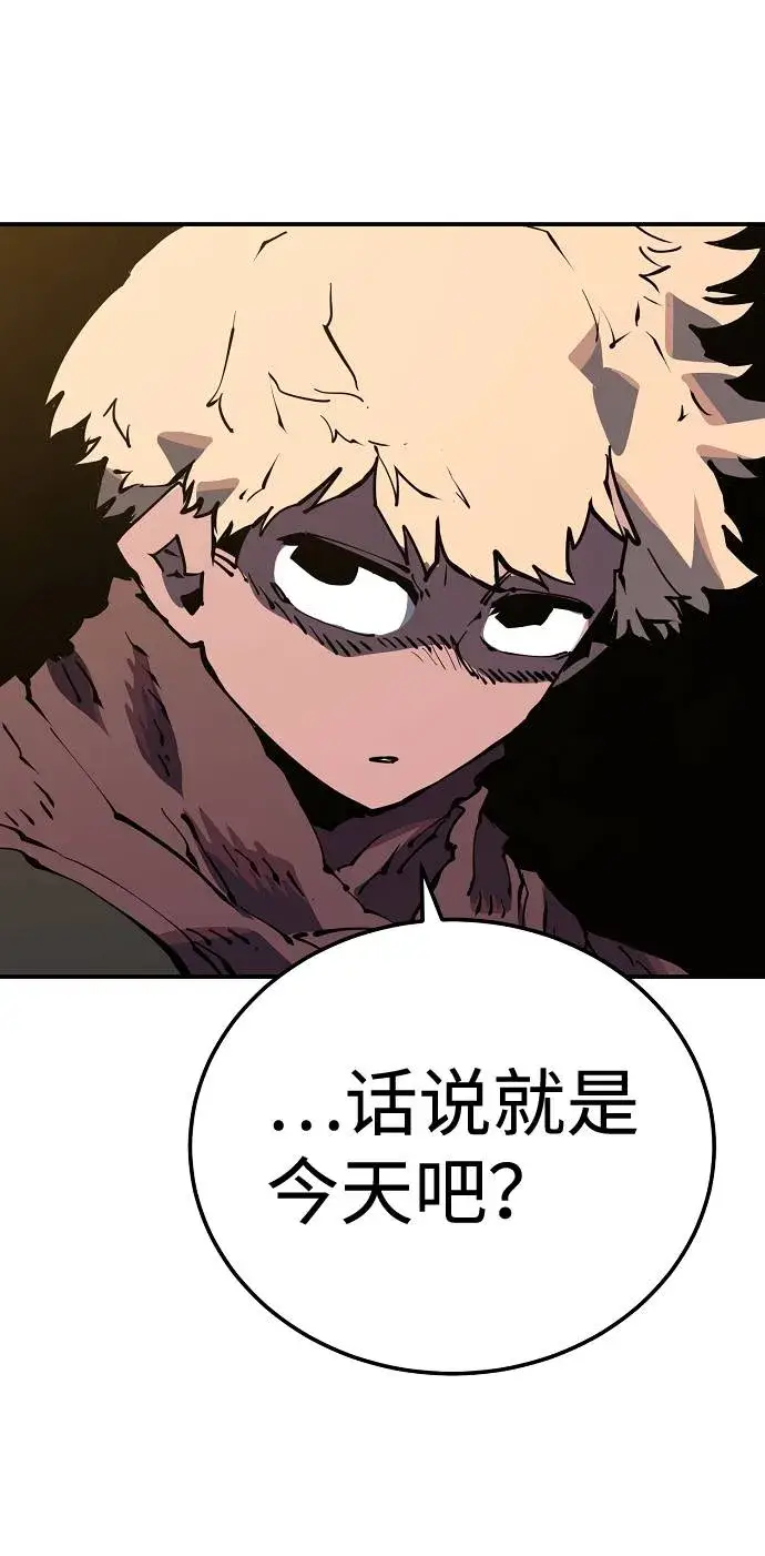 漫画《被迫成为玩家》第28话第30张图