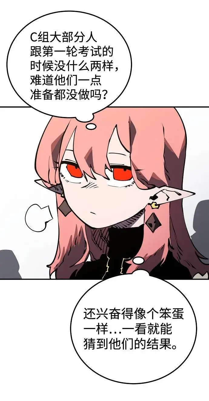 漫画《被迫成为玩家》第28话第36张图