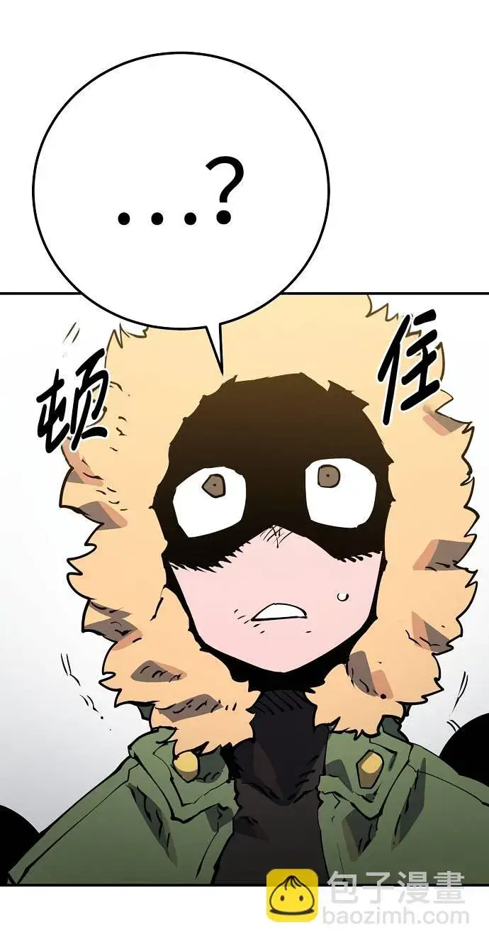 漫画《被迫成为玩家》第28话第43张图