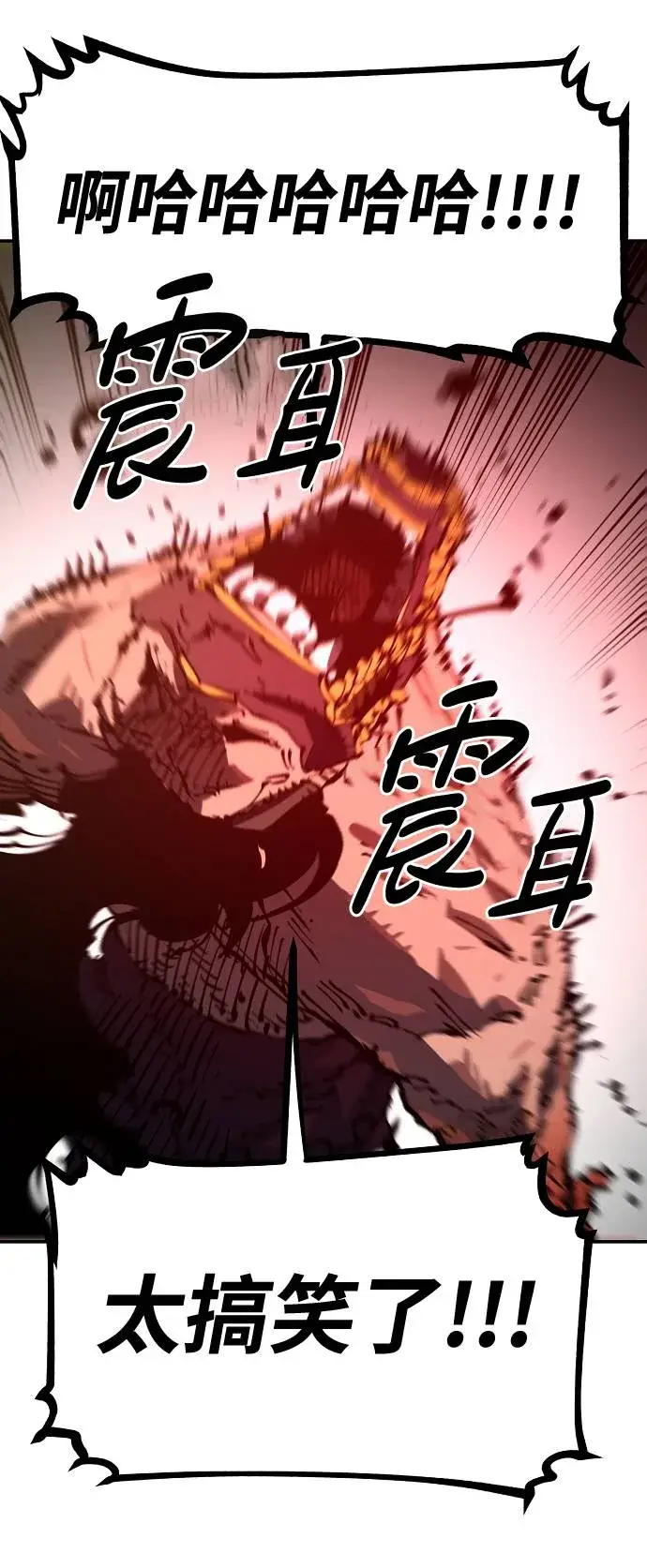 漫画《被迫成为玩家》第28话第49张图