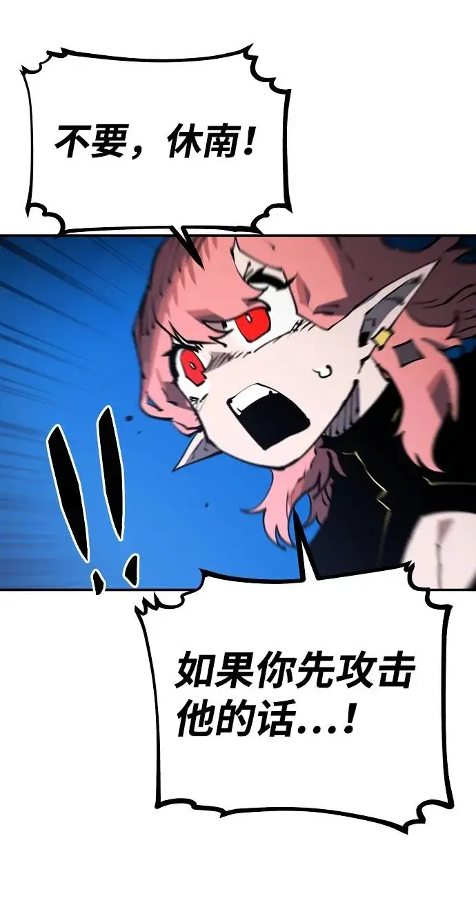 漫画《被迫成为玩家》第28话第61张图