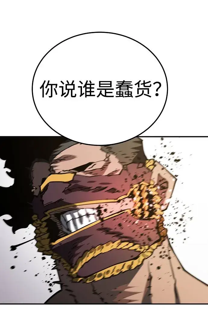 漫画《被迫成为玩家》第28话第62张图
