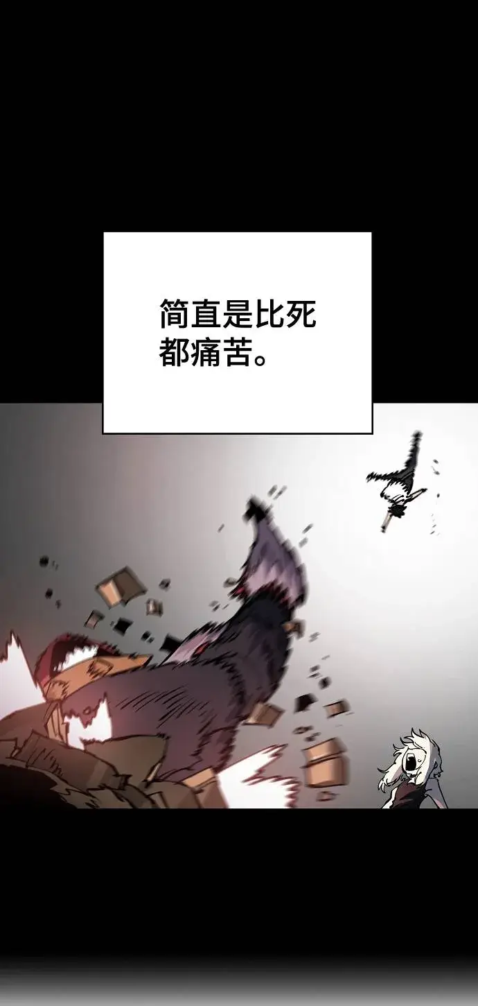 漫画《被迫成为玩家》第28话第7张图