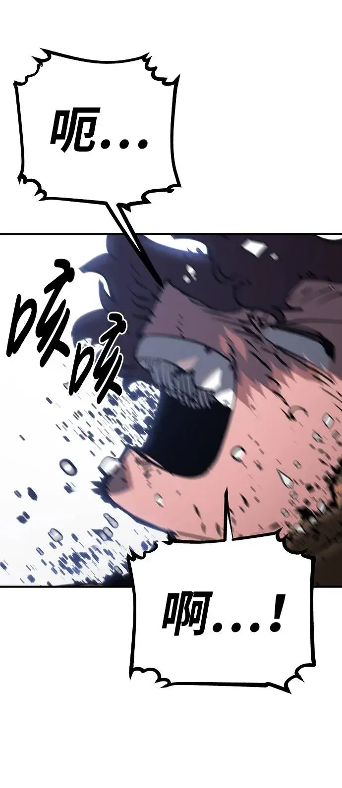 漫画《被迫成为玩家》第28话第72张图