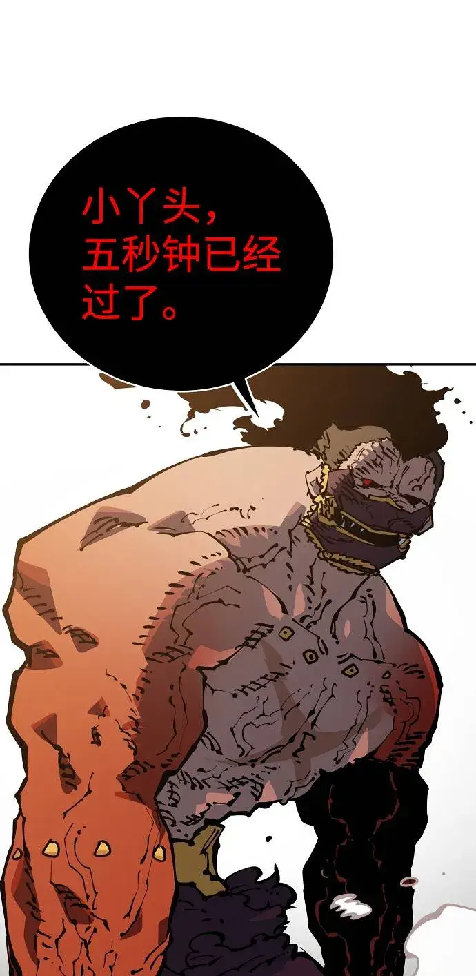 漫画《被迫成为玩家》第28话第73张图
