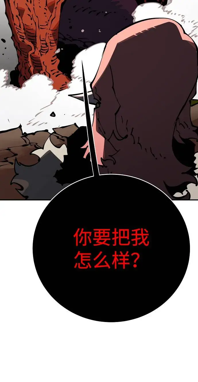 漫画《被迫成为玩家》第28话第74张图