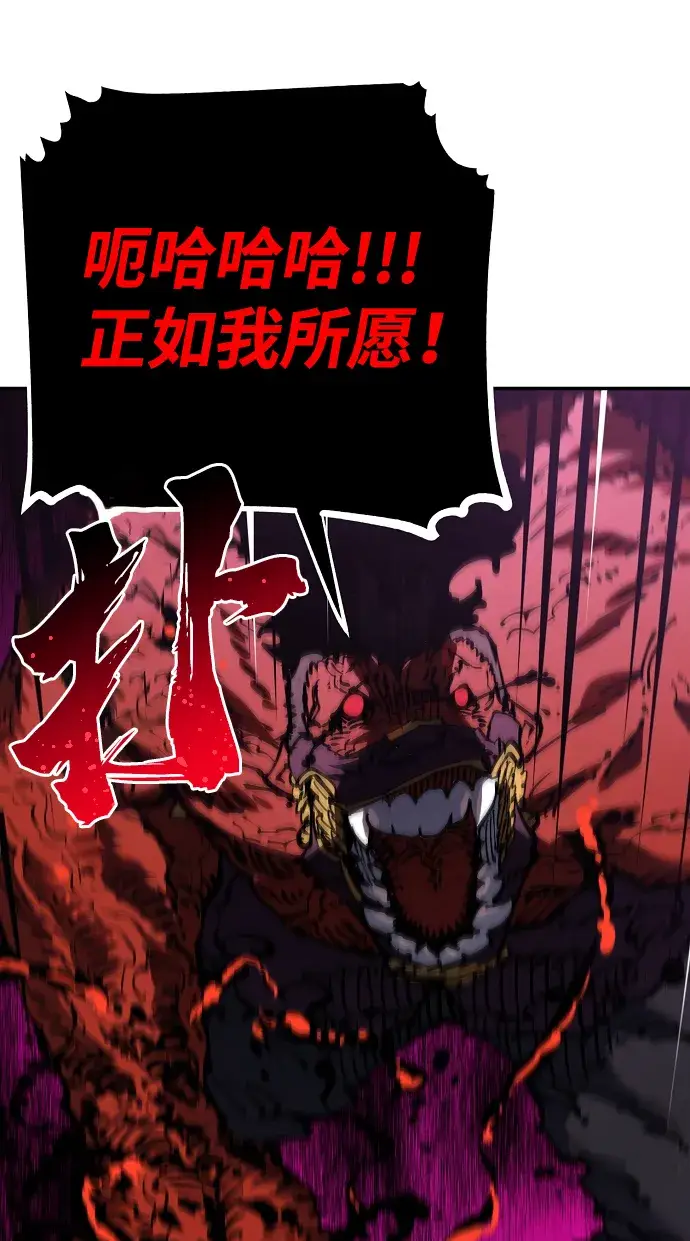 漫画《被迫成为玩家》第28话第77张图