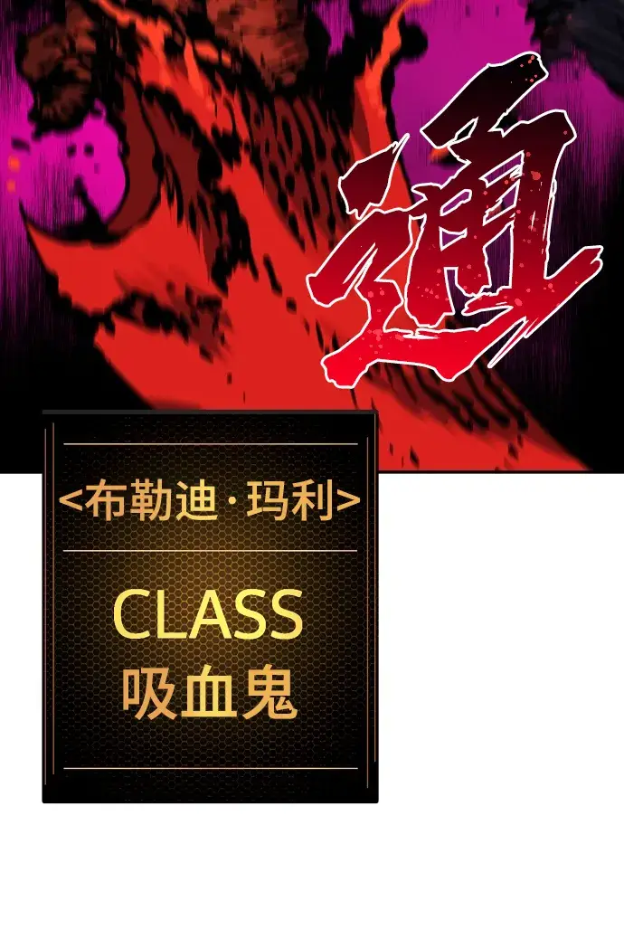 漫画《被迫成为玩家》第28话第78张图