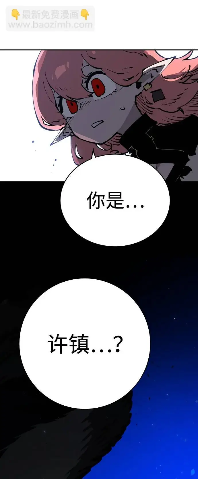 漫画《被迫成为玩家》第28话第87张图