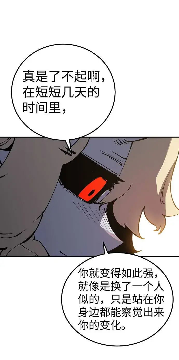 漫画《被迫成为玩家》第29话第10张图