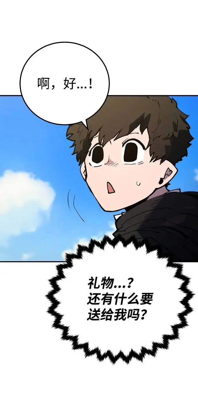 漫画《被迫成为玩家》第29话第13张图