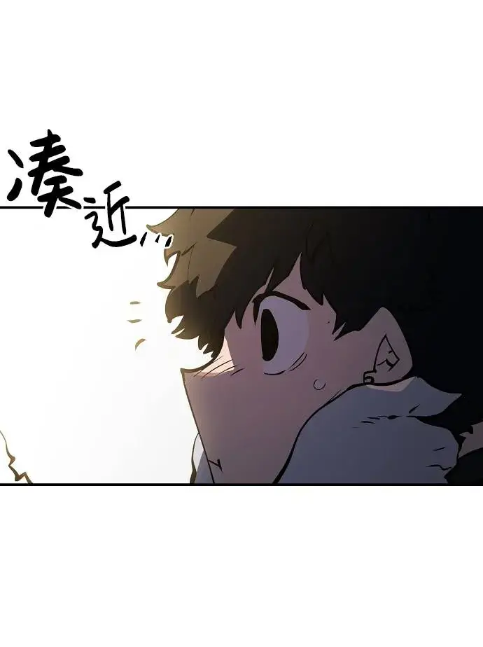 漫画《被迫成为玩家》第29话第14张图