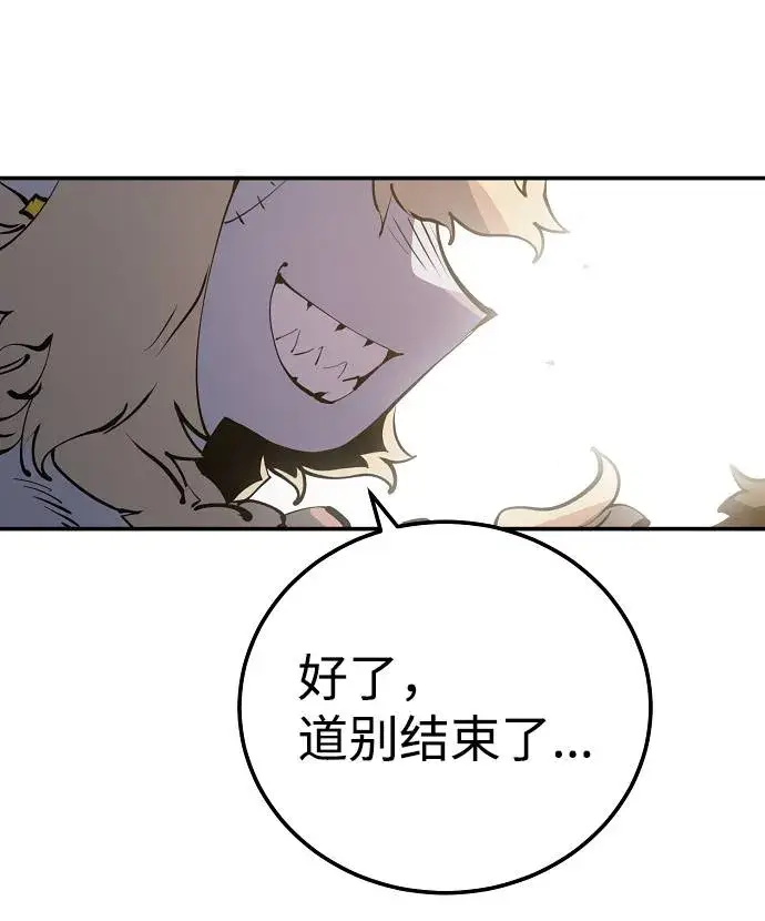 漫画《被迫成为玩家》第29话第17张图