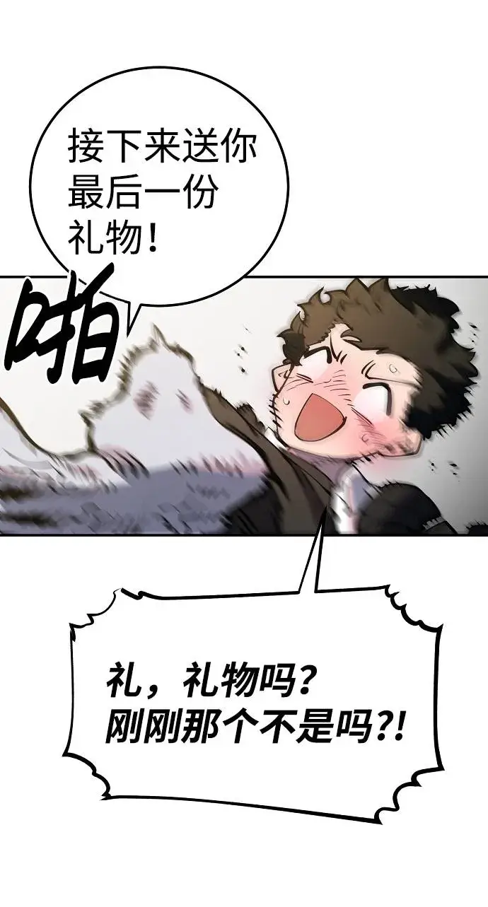 漫画《被迫成为玩家》第29话第18张图
