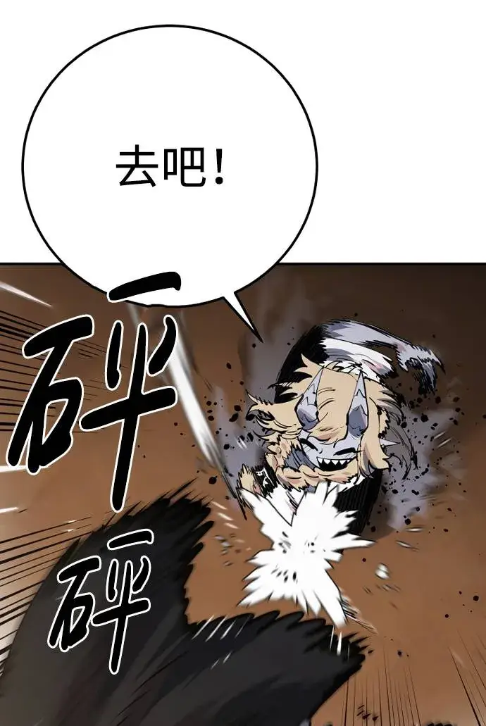 漫画《被迫成为玩家》第29话第19张图