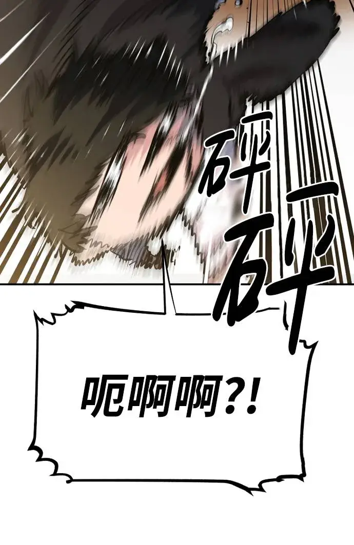 漫画《被迫成为玩家》第29话第20张图