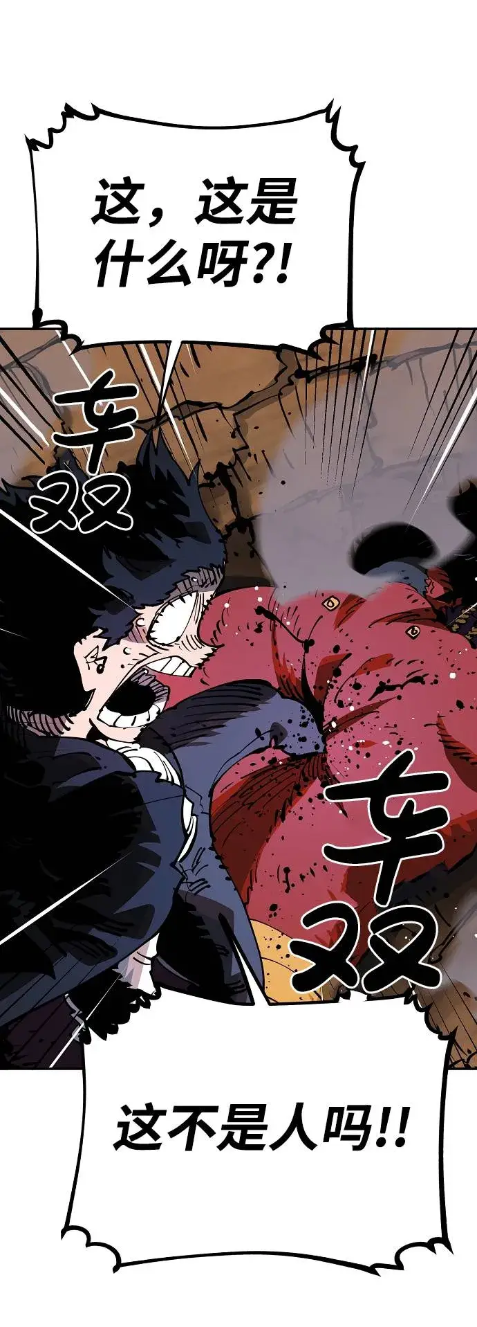 漫画《被迫成为玩家》第29话第30张图